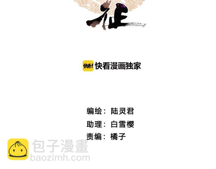 第21话 刀山追击(1/2)-第22话