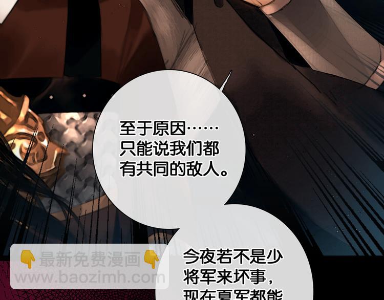 第21话 刀山追击(1/2)-第22话