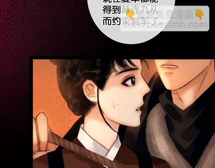 第21话 刀山追击(1/2)-第22话