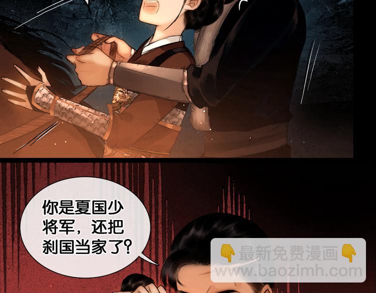 第21话 刀山追击(1/2)-第22话