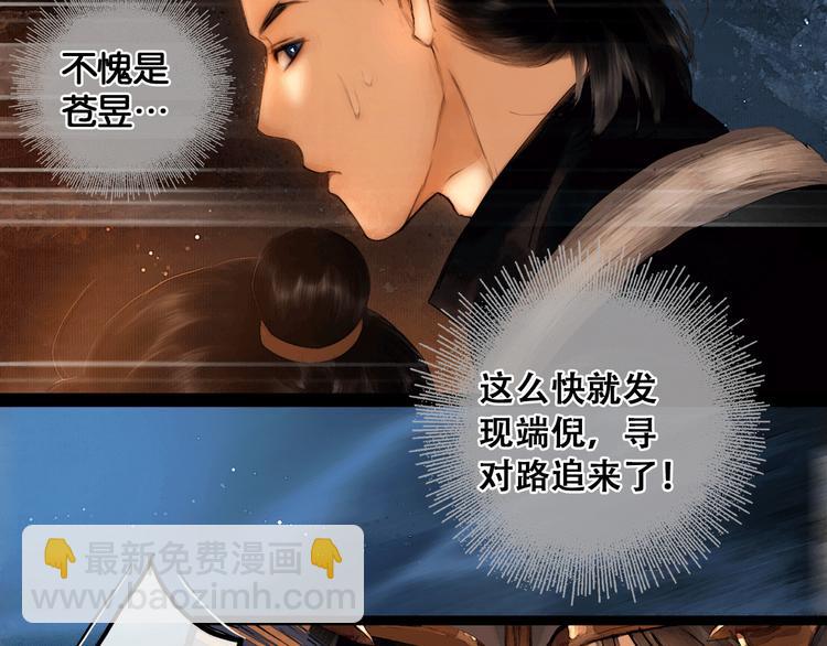 第21话 刀山追击(1/2)-第22话