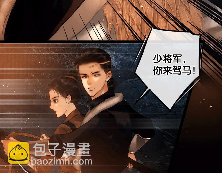 第21话 刀山追击(1/2)-第22话