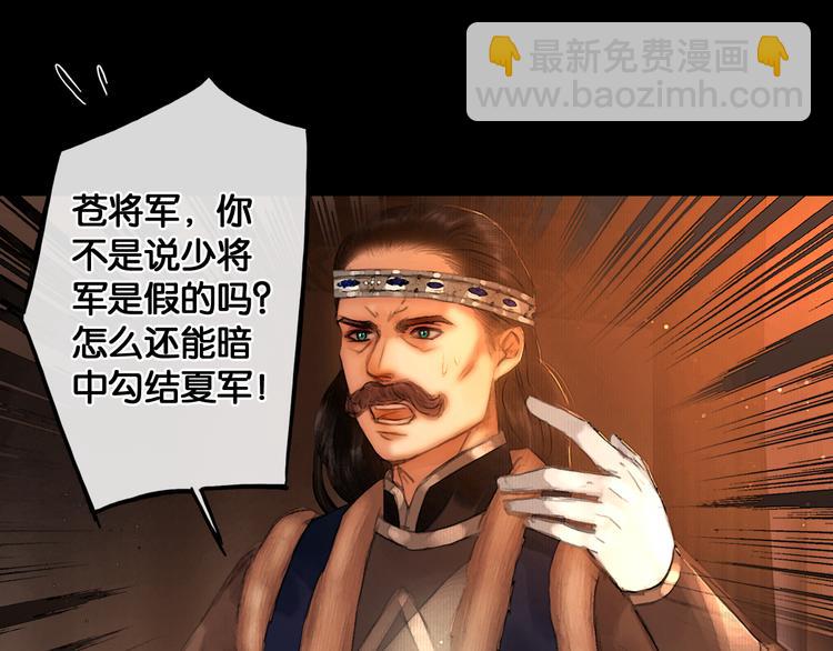 第21话 刀山追击(1/2)-第22话