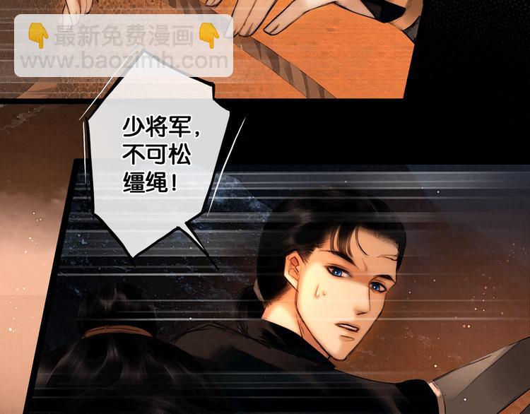 第21话 刀山追击(1/2)-第22话