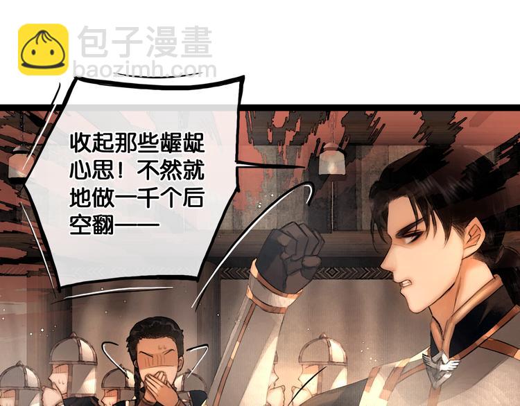 第23话 偷窥沐浴(1/2)-第24话