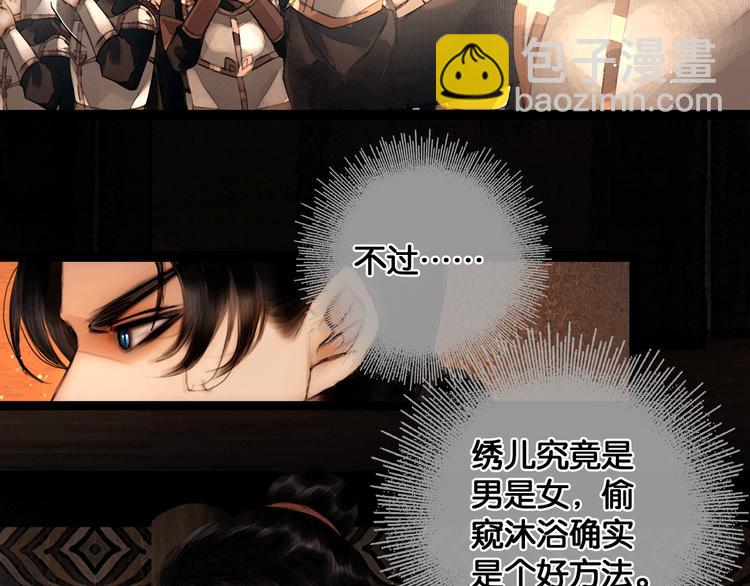 第23话 偷窥沐浴(1/2)-第24话