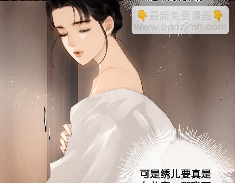 第23话 偷窥沐浴(1/2)-第24话