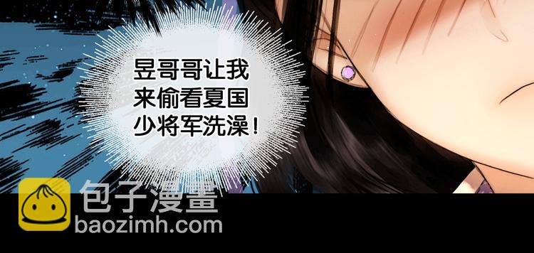 第23话 偷窥沐浴(1/2)-第24话