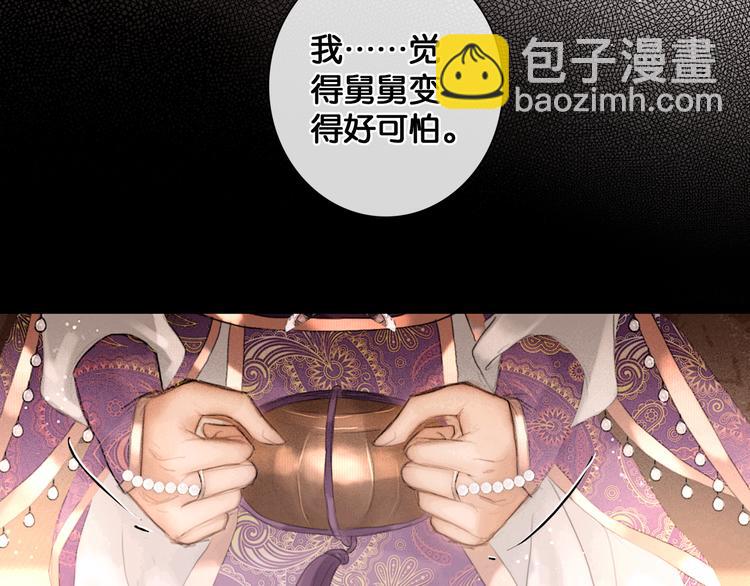 第27话 锦囊妙计(1/2)-第28话