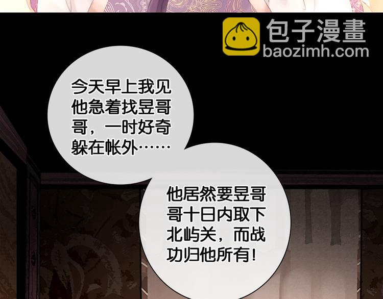 第27话 锦囊妙计(1/2)-第28话