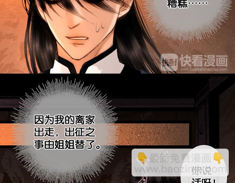 第27话 锦囊妙计(1/2)-第28话