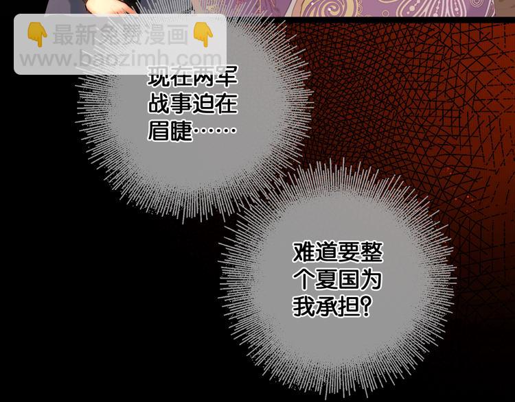 第27话 锦囊妙计(1/2)-第28话