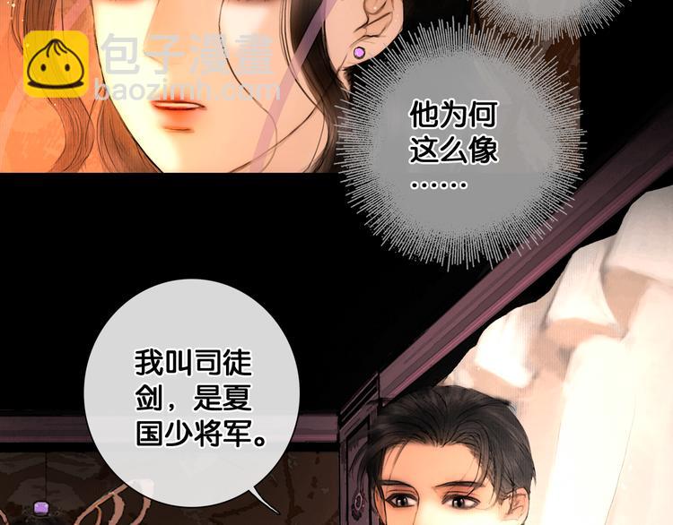 第27话 锦囊妙计(1/2)-第28话