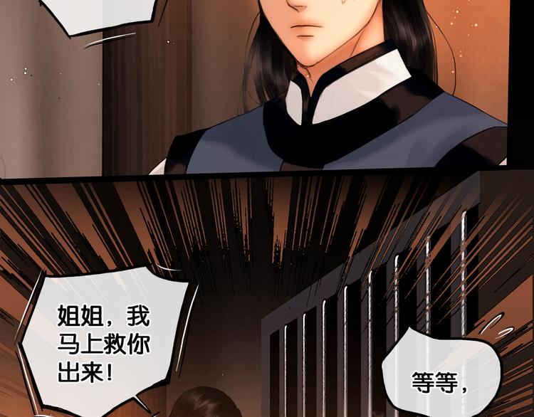 第27话 锦囊妙计(1/2)-第28话