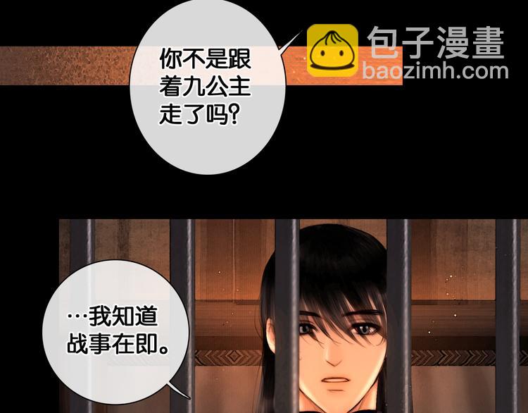 第27话 锦囊妙计(1/2)-第28话