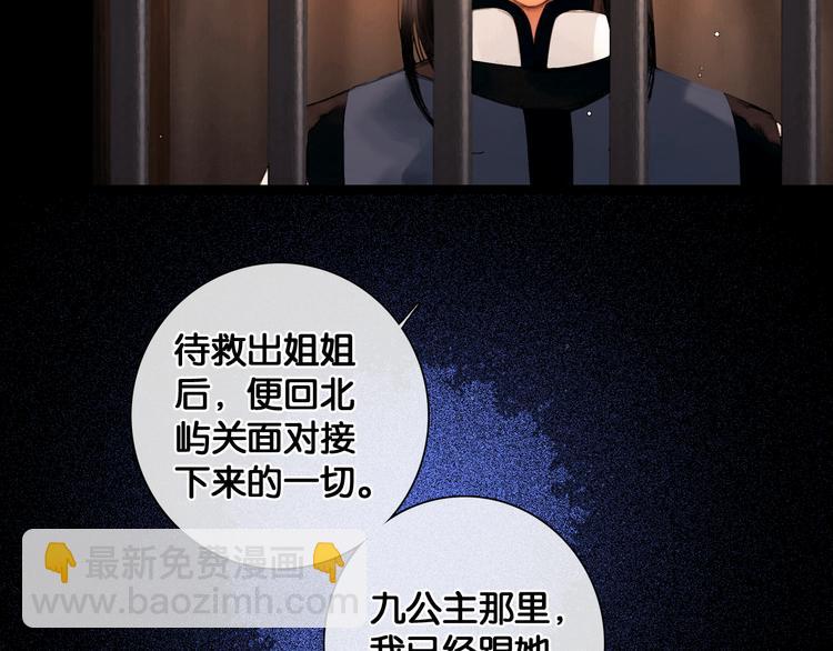 第27话 锦囊妙计(1/2)-第28话