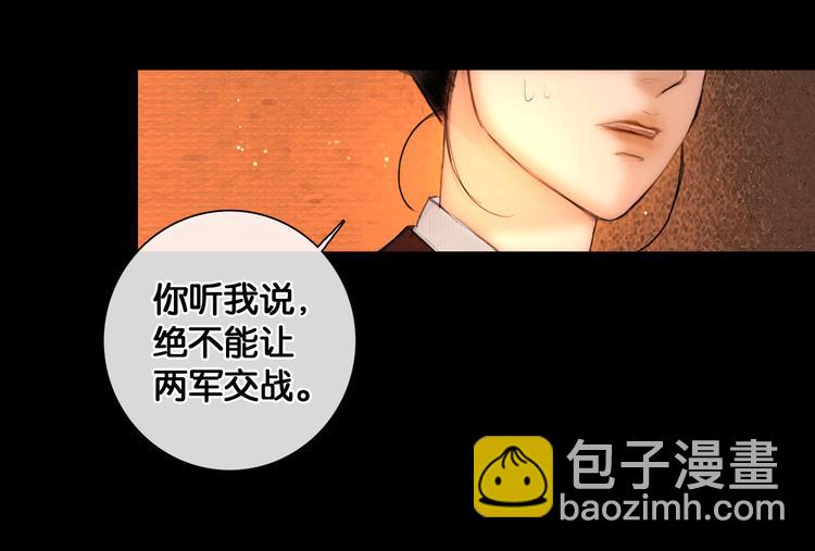 第27话 锦囊妙计(1/2)-第28话