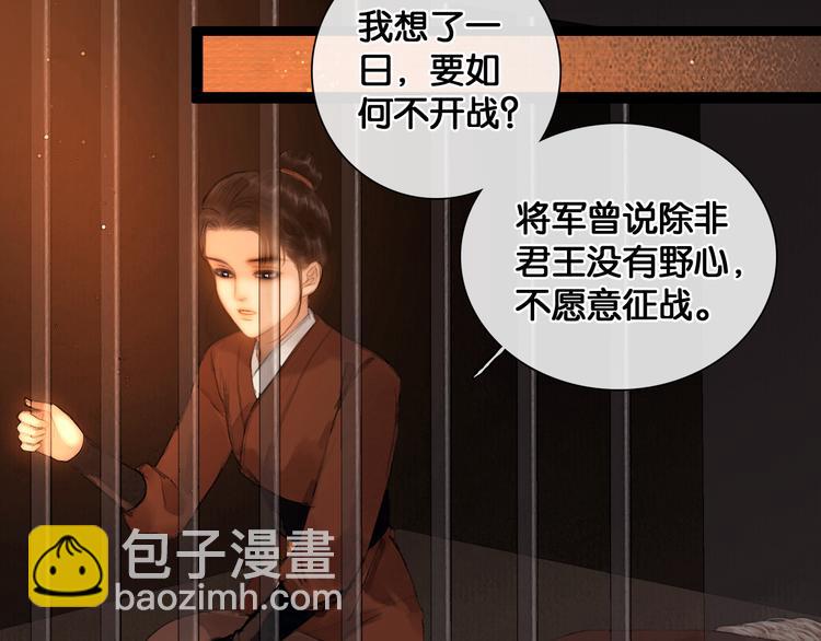 第27话 锦囊妙计(1/2)-第28话