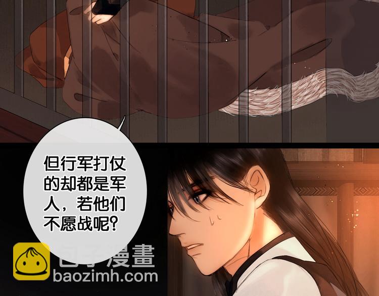 第27话 锦囊妙计(1/2)-第28话