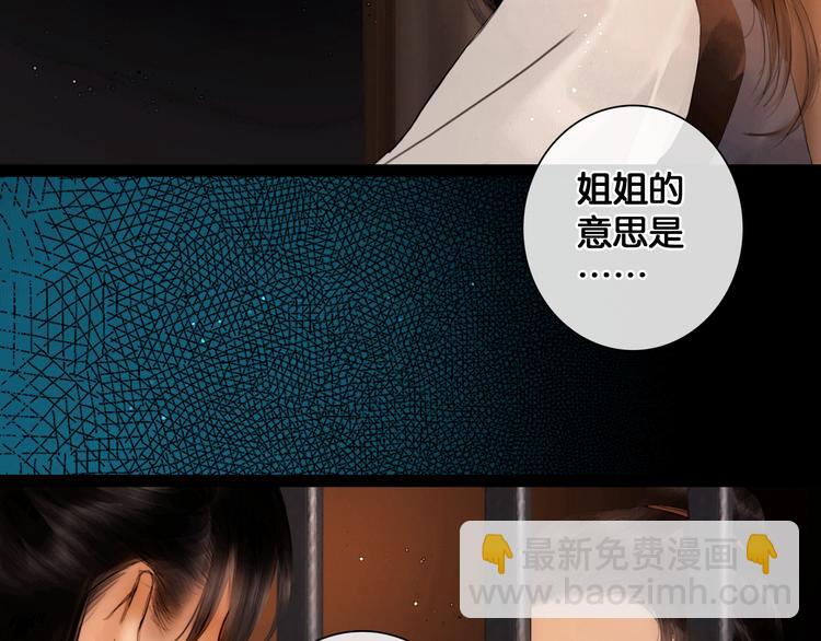 第27话 锦囊妙计(1/2)-第28话