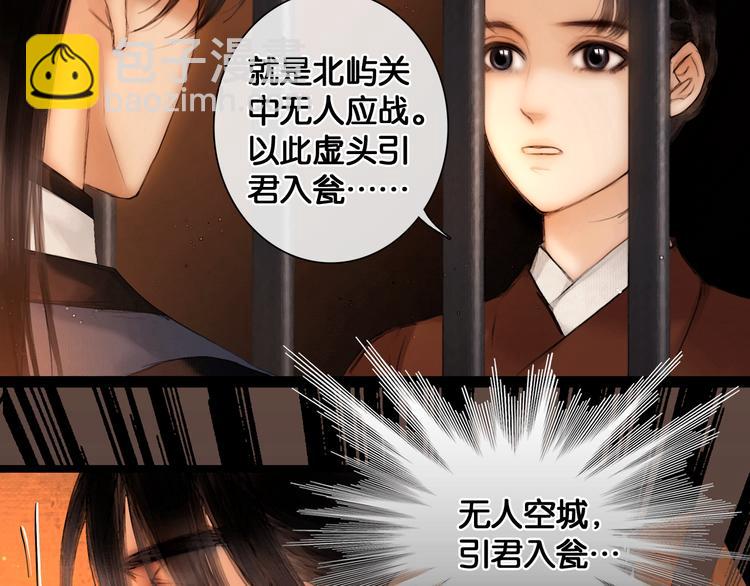 第27话 锦囊妙计(1/2)-第28话