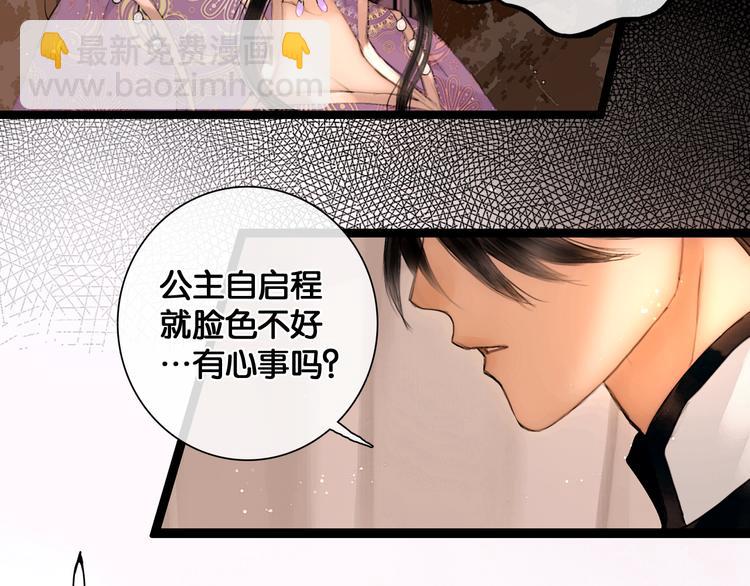 第27话 锦囊妙计(1/2)-第28话