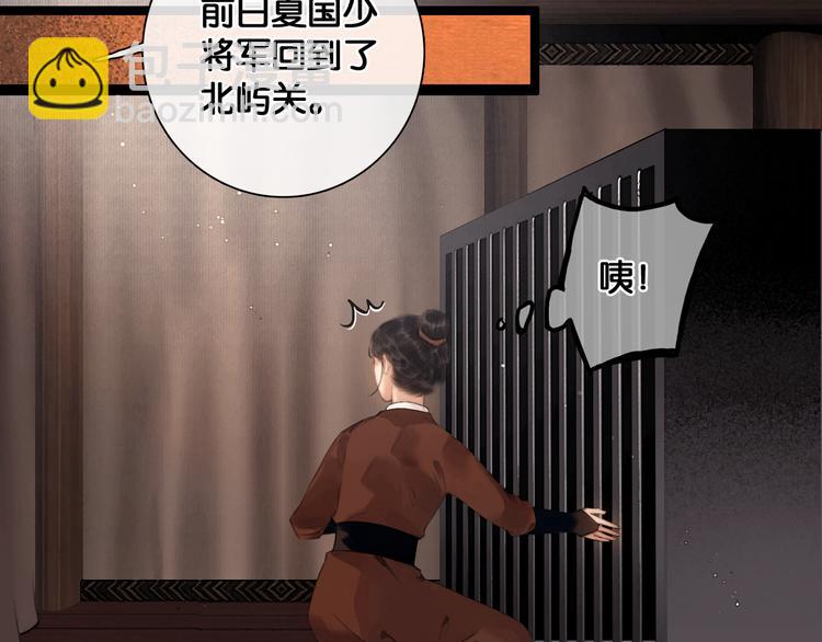 第29话 与虎谋皮(1/2)-第30话