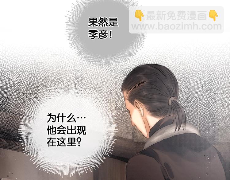 第29话 与虎谋皮(1/2)-第30话