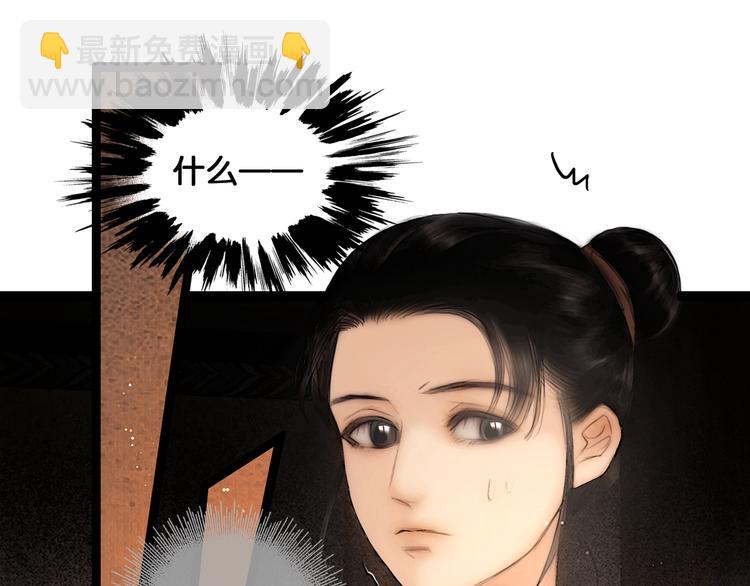 第29话 与虎谋皮(1/2)-第30话