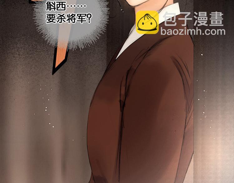 第29话 与虎谋皮(1/2)-第30话