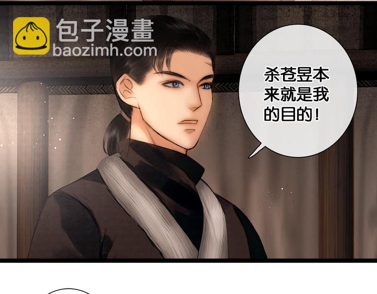 第29话 与虎谋皮(1/2)-第30话