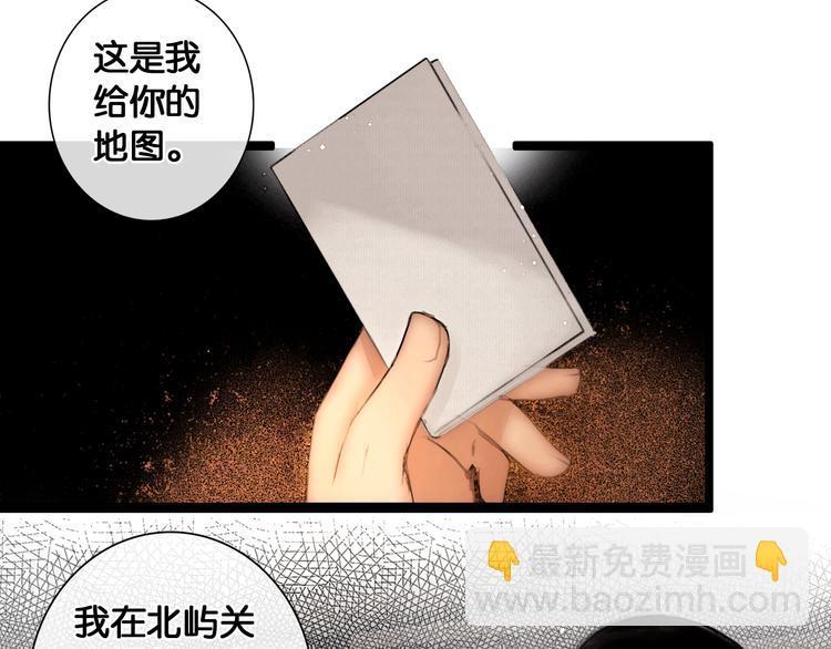 第29话 与虎谋皮(1/2)-第30话