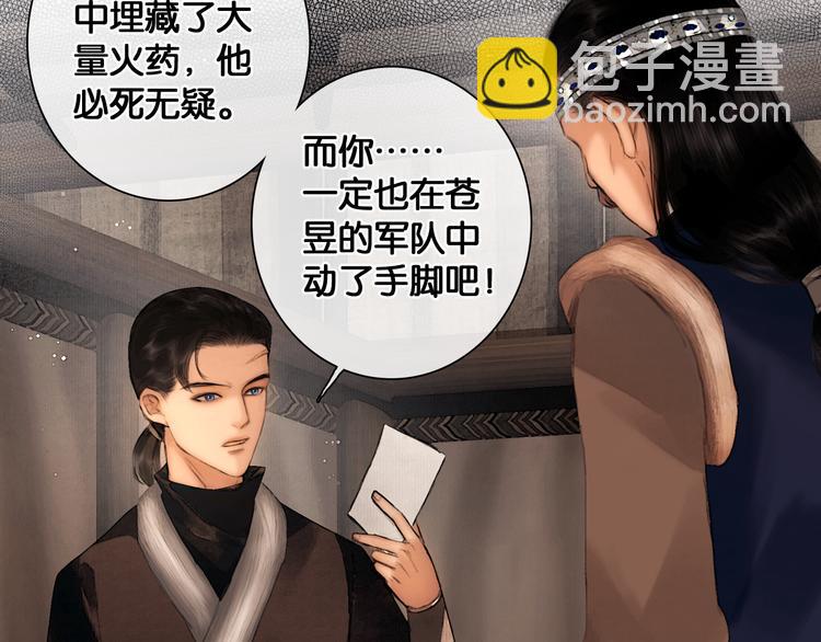 第29话 与虎谋皮(1/2)-第30话