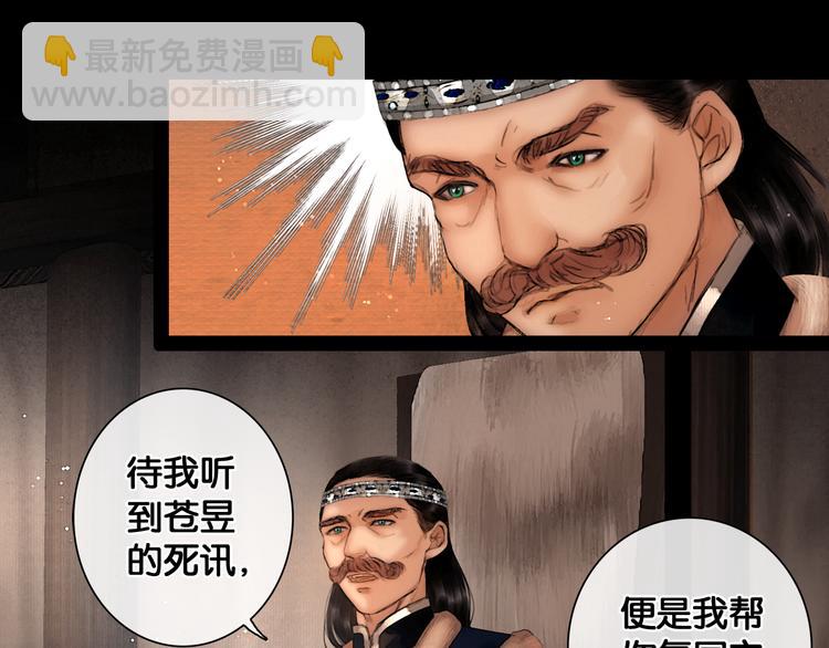 第29话 与虎谋皮(1/2)-第30话