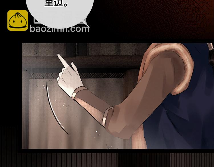 第29话 与虎谋皮(1/2)-第30话