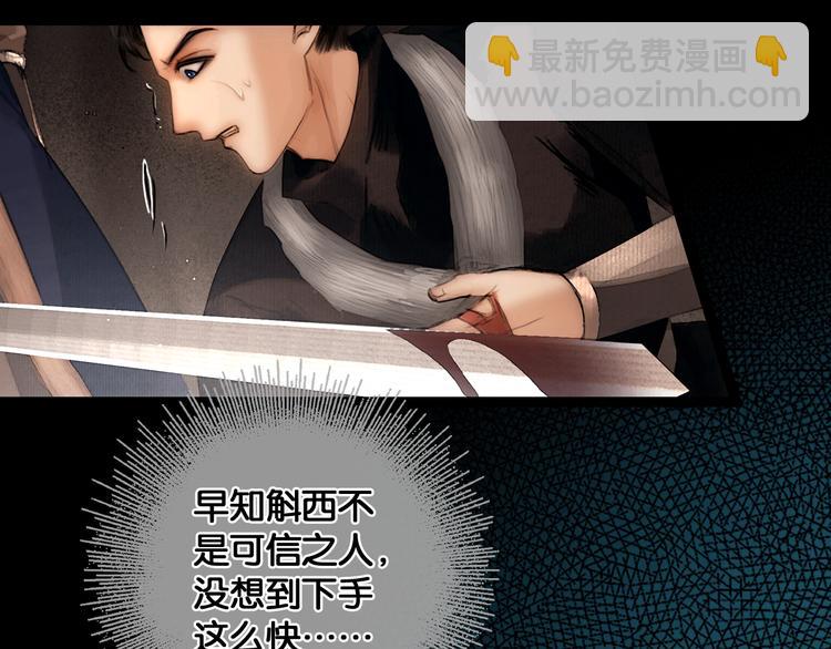 第29话 与虎谋皮(1/2)-第30话