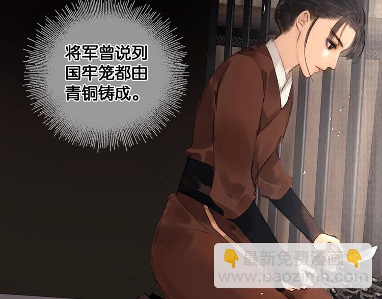 第29话 与虎谋皮(1/2)-第30话