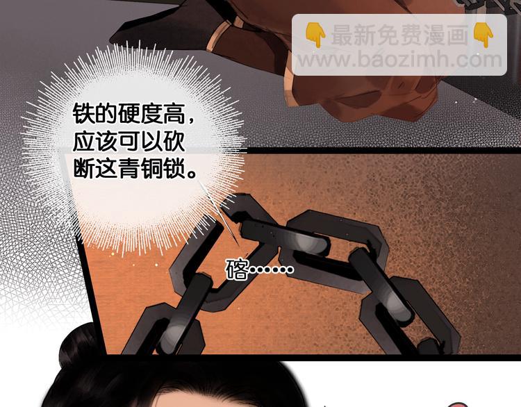 第29话 与虎谋皮(1/2)-第30话