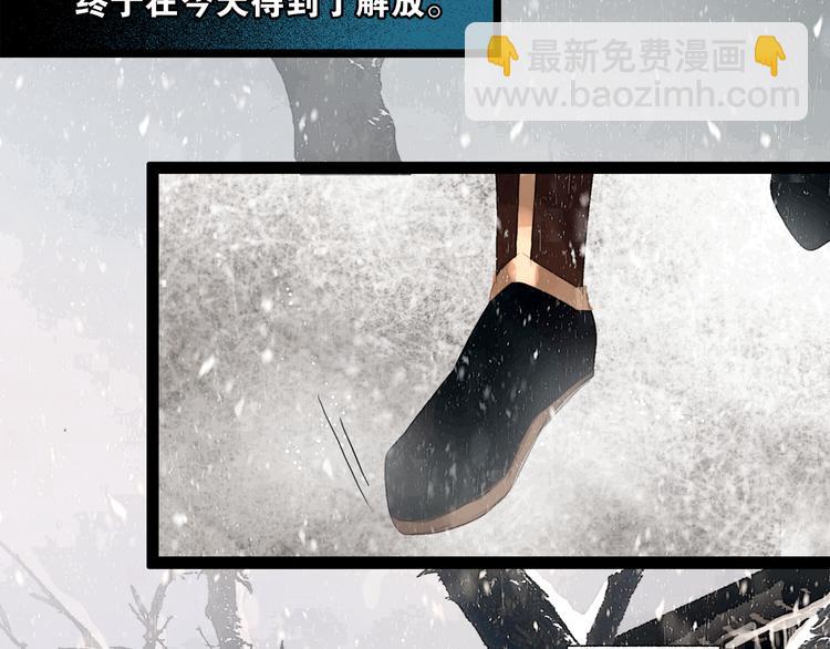 第3话 到达边关(1/2)-第4话