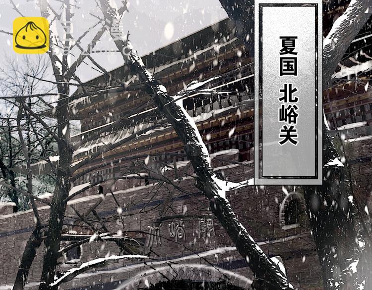 第3话 到达边关(1/2)-第4话