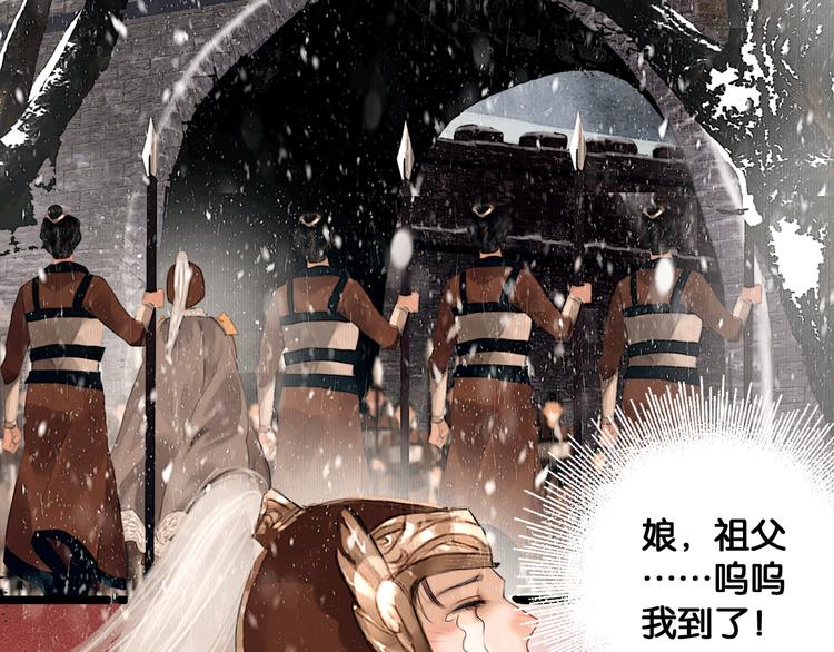 第3话 到达边关(1/2)-第4话