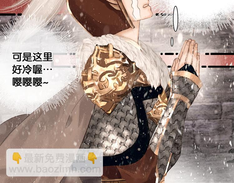 第3话 到达边关(1/2)-第4话