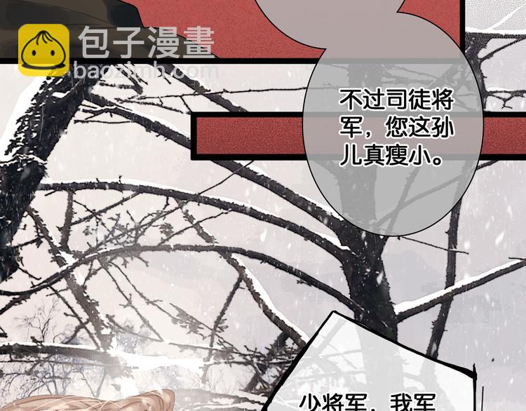 第3话 到达边关(1/2)-第4话