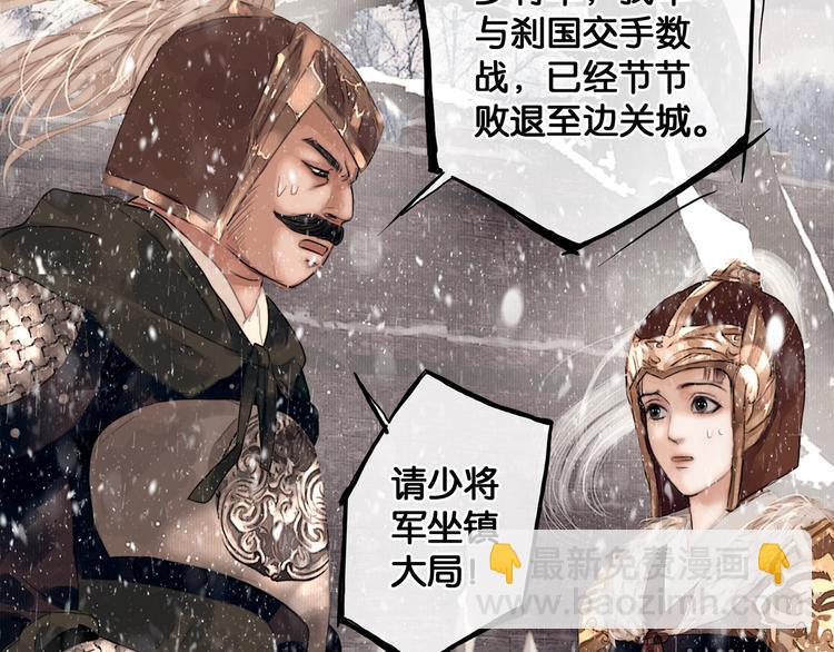 第3话 到达边关(1/2)-第4话