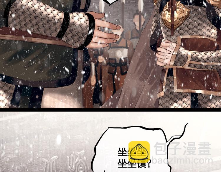 第3话 到达边关(1/2)-第4话