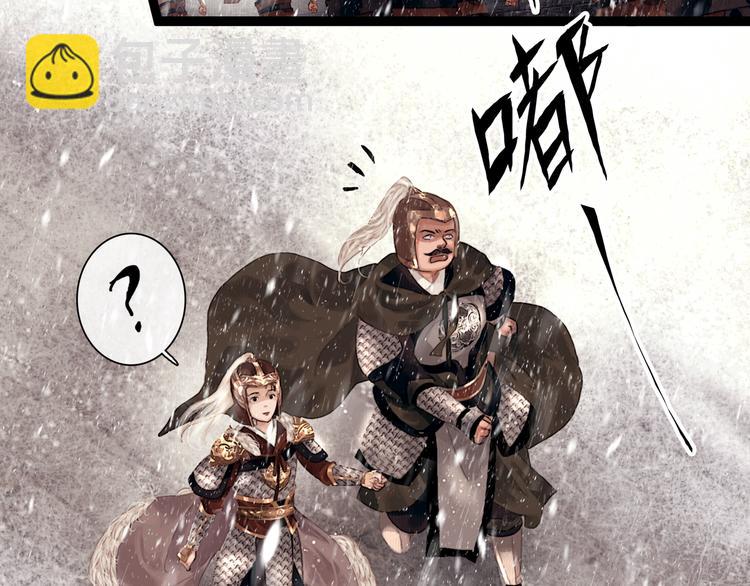 第3话 到达边关(1/2)-第4话