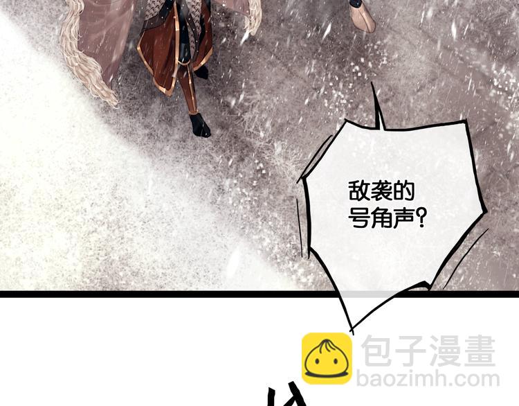 第3话 到达边关(1/2)-第4话