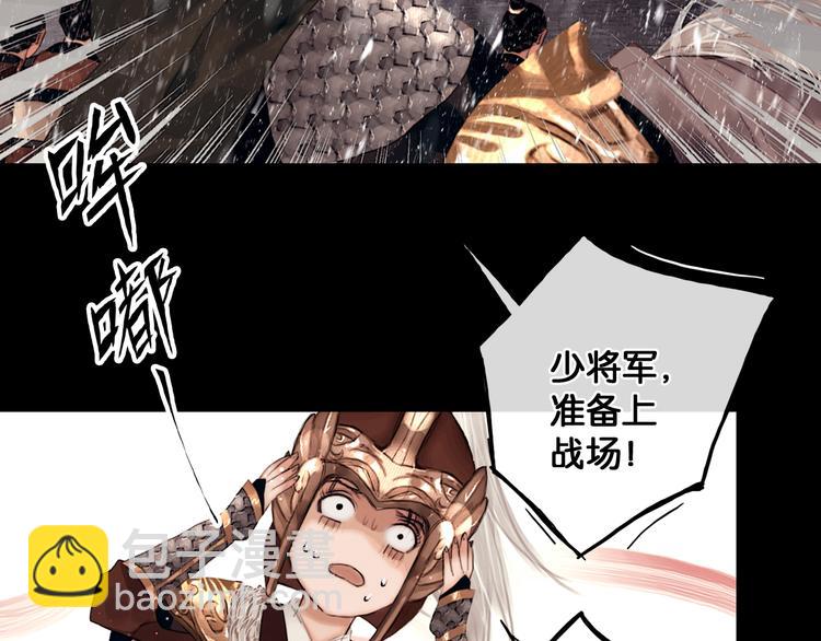 第3话 到达边关(1/2)-第4话