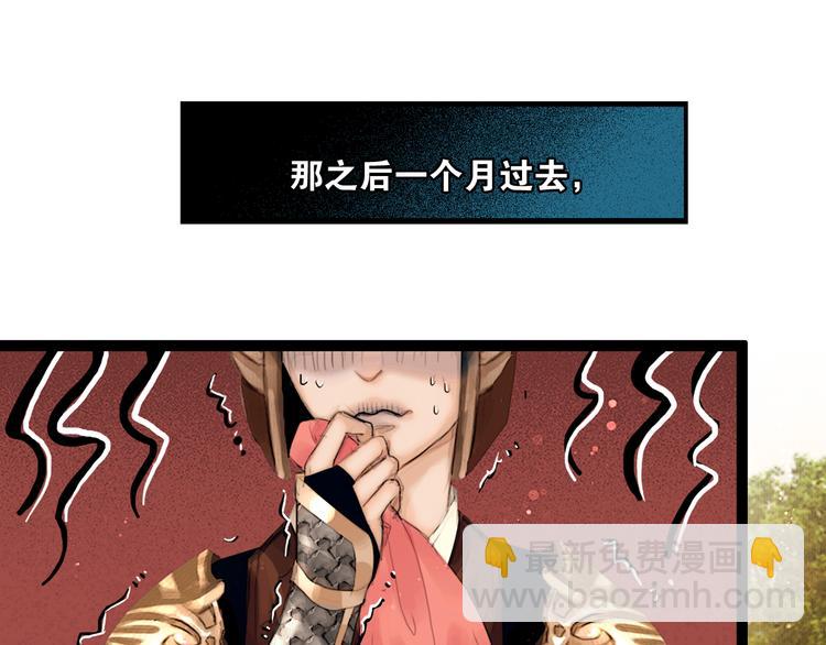 第3话 到达边关(1/2)-第4话