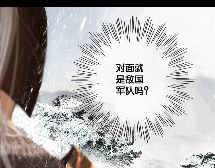 第3话 到达边关(1/2)-第4话